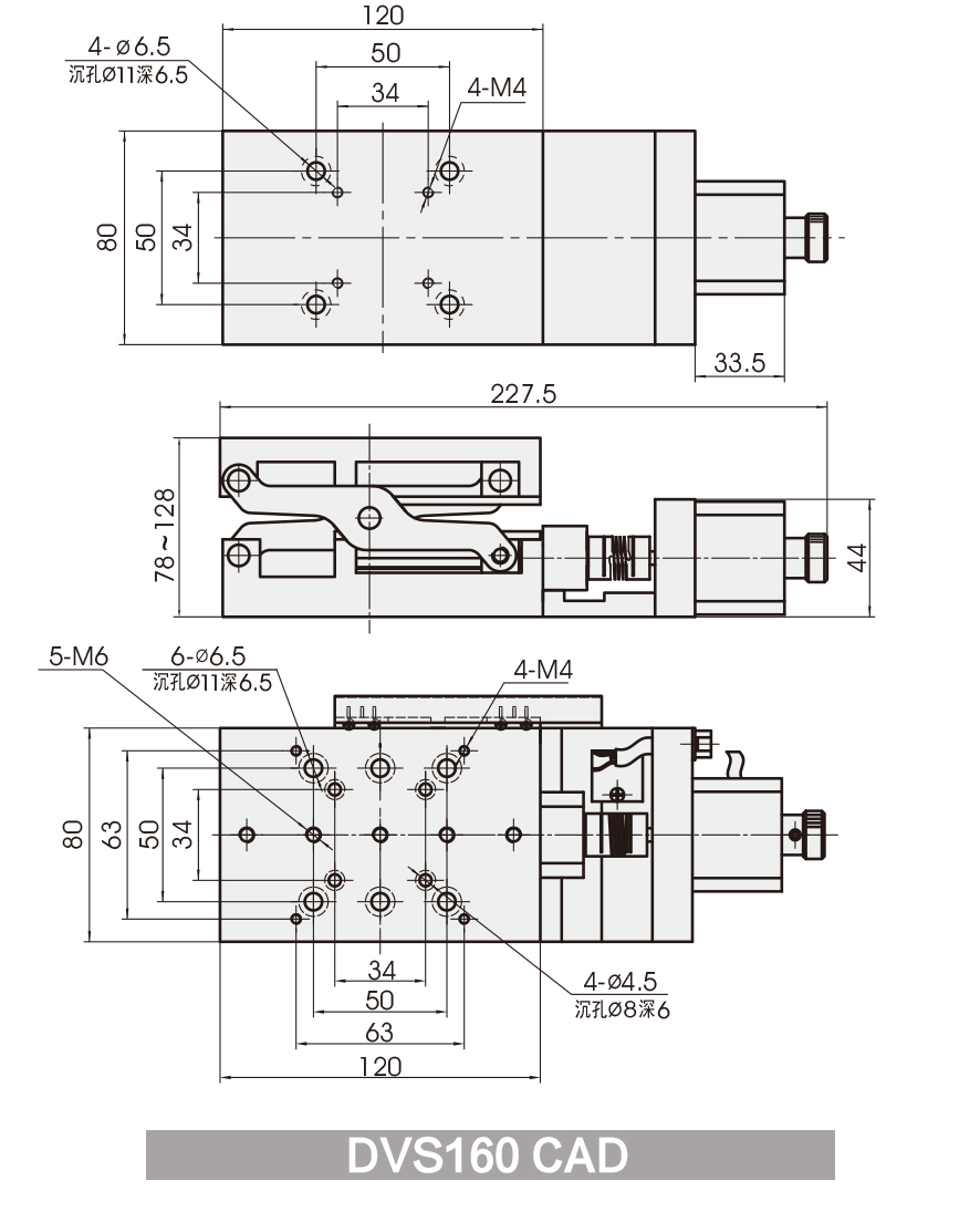 DVS160-CAD